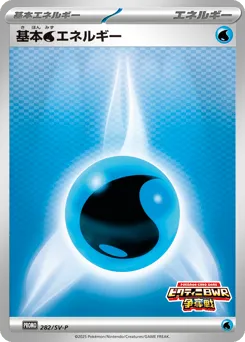 Basic Water Energy 282/SV-P Scarlet & Violet Promos