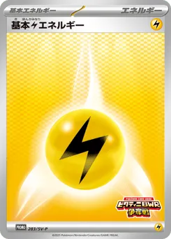 Basic Lightning Energy 283/SV-P Scarlet & Violet Promos