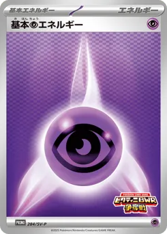 Basic Psychic Energy 284/SV-P Scarlet & Violet Promos