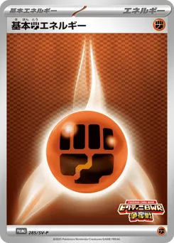 Basic Fighting Energy 285/SV-P Scarlet & Violet Promos
