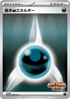 Basic Darkness Energy 286/SV-P Scarlet & Violet Promos