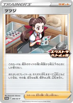 Roxanne 290/SV-P Scarlet & Violet Promos