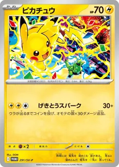 Pikachu 291/SV-P Scarlet & Violet Promos