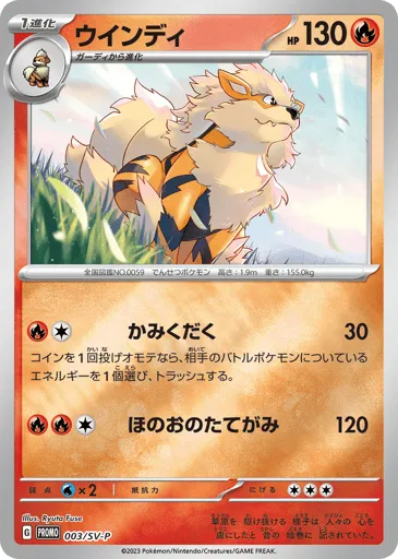 Arcanine 003/SV-P Scarlet & Violet Promos