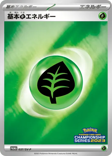 Basic Grass Energy 037/SV-P Scarlet & Violet Promos