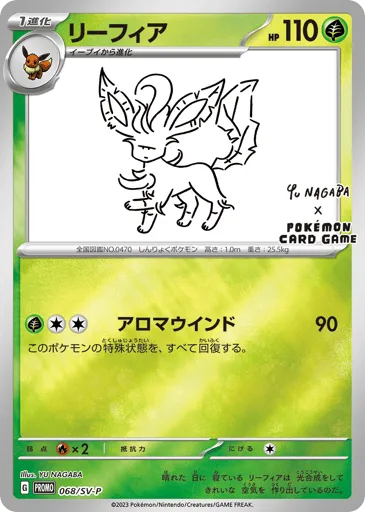 Leafeon 068/SV-P Scarlet & Violet Promos
