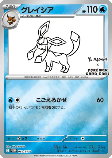 Glaceon 069/SV-P Scarlet & Violet Promos