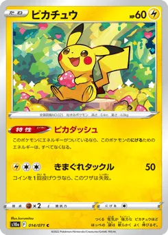 Pikachu 014/071 Dark Phantasma