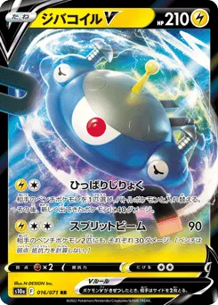Magnezone V 016/071 Dark Phantasma