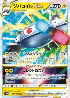 Magnezone VSTAR 017/071 Dark Phantasma