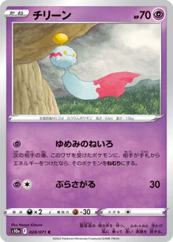 Chimecho 028/071 Dark Phantasma