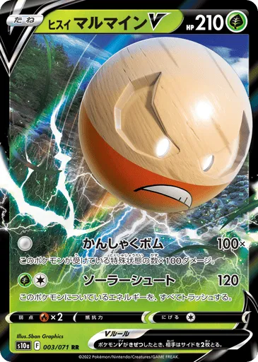 Hisuian Electrode V 003/071 Dark Phantasma