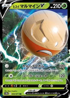 Hisuian Electrode V 003/071 Dark Phantasma