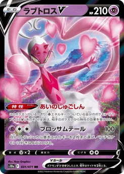 Enamorus V 031/071 Dark Phantasma