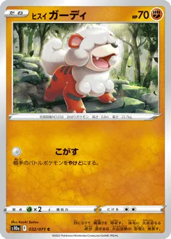 Hisuian Growlithe 032/071 Dark Phantasma