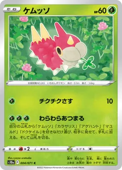 Wurmple 004/071 Dark Phantasma