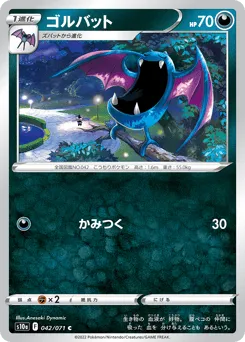 Golbat 042/071 Dark Phantasma