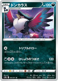 Honchkrow 045/071 Dark Phantasma