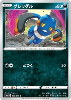 Croagunk 048/071 Dark Phantasma