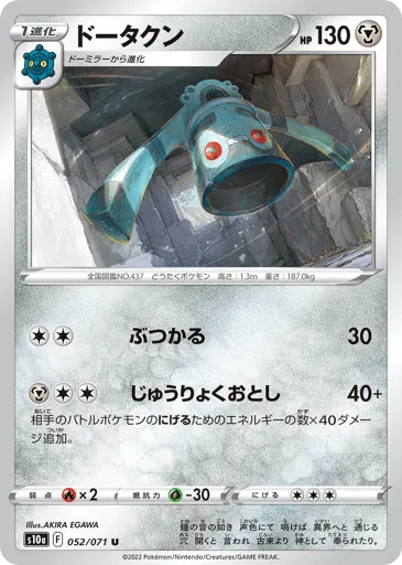 Bronzong 052/071 Dark Phantasma