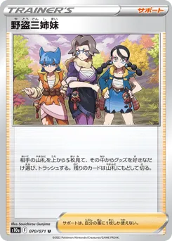 Miss Fortune Sisters 070/071 Dark Phantasma