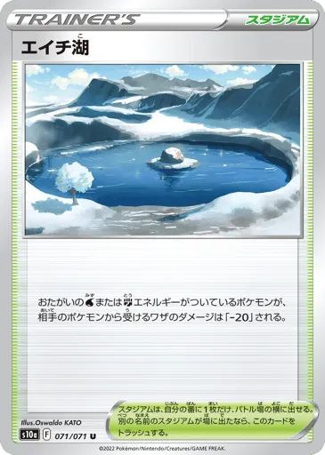 Lake Acuity 071/071 Dark Phantasma