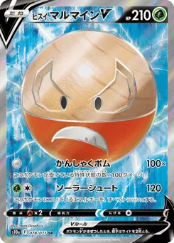 Hisuian Electrode V 078/071 Dark Phantasma