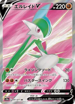 Gallade V 081/071 Dark Phantasma