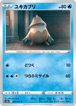 Snover 009/071 Dark Phantasma