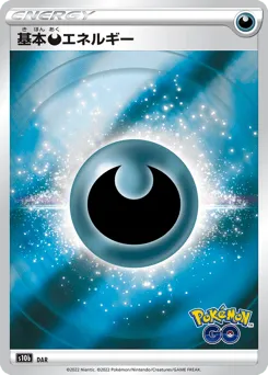 Darkness Energy 100/071 Pokémon GO