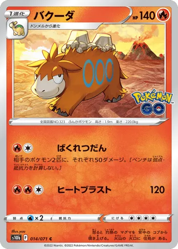 Camerupt 014/071 Pokémon GO