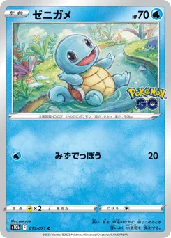 Squirtle 015/071 Pokémon GO