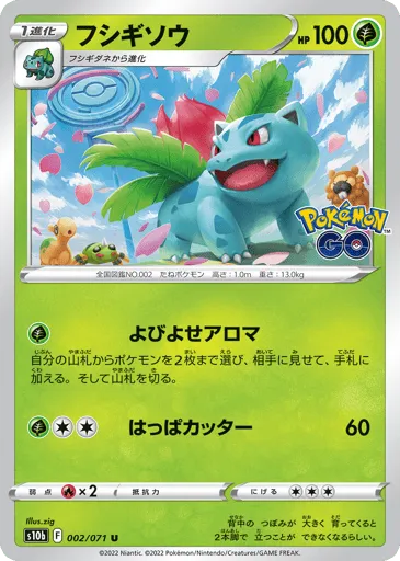 Ivysaur 002/071 Pokémon GO
