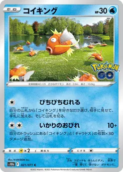 Magikarp 021/071 Pokémon GO