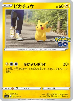 Pikachu 027/071 Pokémon GO