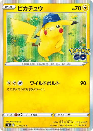 Pikachu 028/071 Pokémon GO