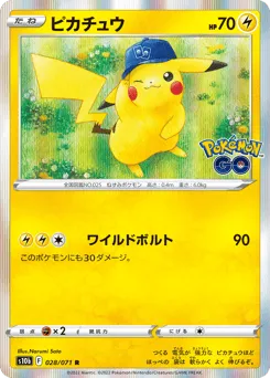 Pikachu 028/071 Pokémon GO