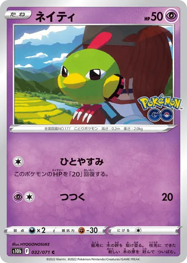 Natu 032/071 Pokémon GO