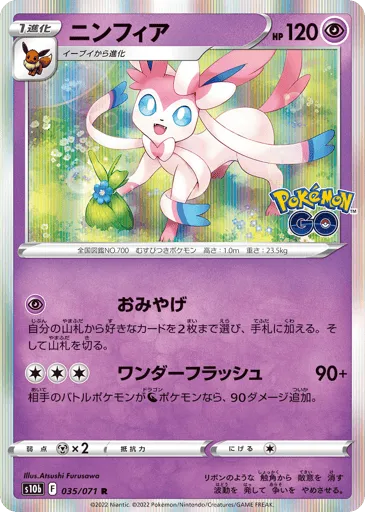 Sylveon 035/071 Pokémon GO
