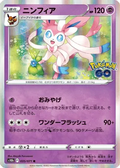 Sylveon 035/071 Pokémon GO