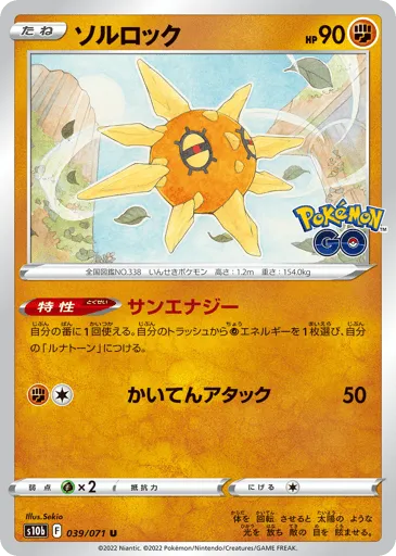 Solrock 039/071 Pokémon GO