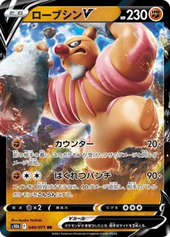 Conkeldurr V 040/071 Pokémon GO