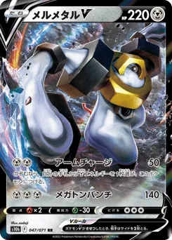 Melmetal V 047/071 Pokémon GO