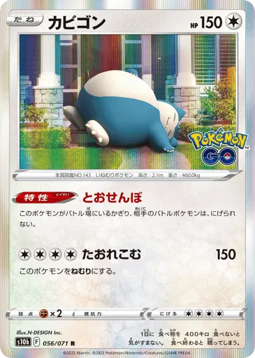 Snorlax 056/071 Pokémon GO