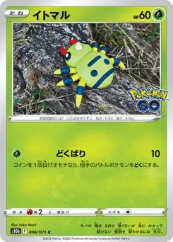 Spinarak 006/071 Pokémon GO