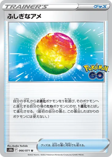 Rare Candy 066/071 Pokémon GO