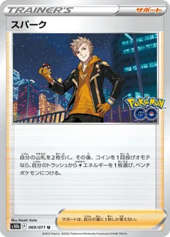 Spark 069/071 Pokémon GO