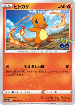 Charmander 008/071 Pokémon GO