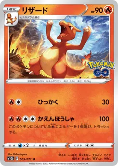 Charmeleon 009/071 Pokémon GO