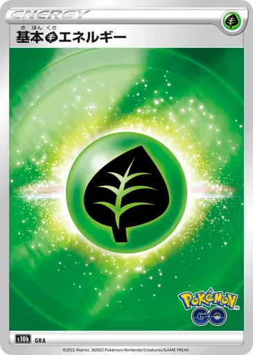 Grass Energy 094/071 Pokémon GO